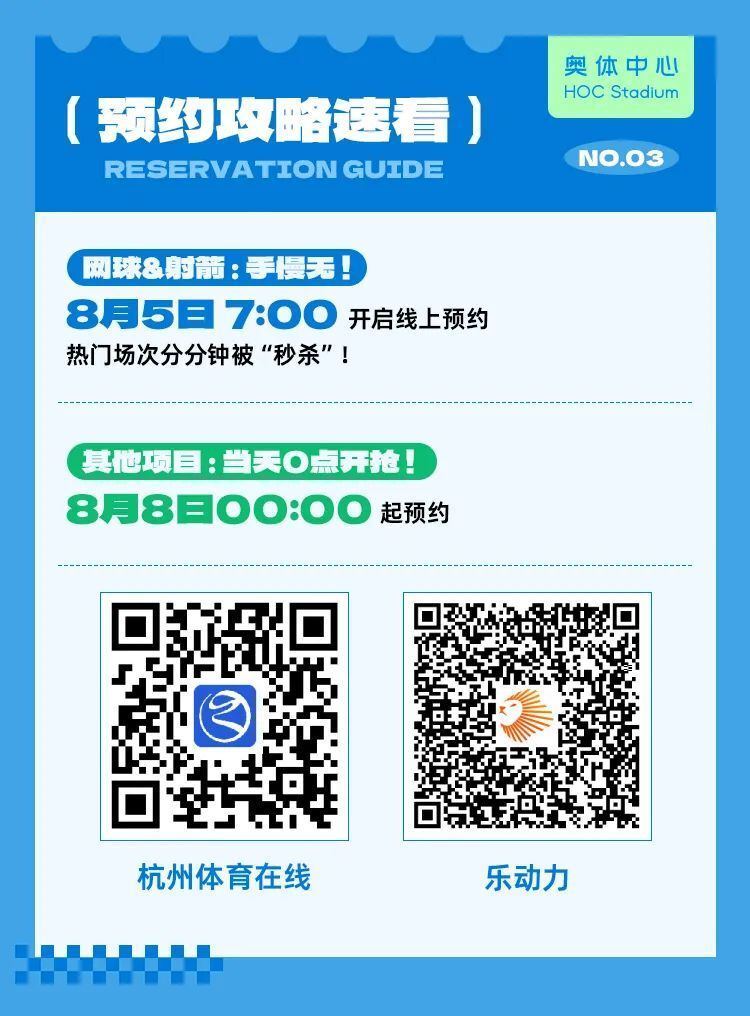 GzrzP, 全民健身日, 网球发球截