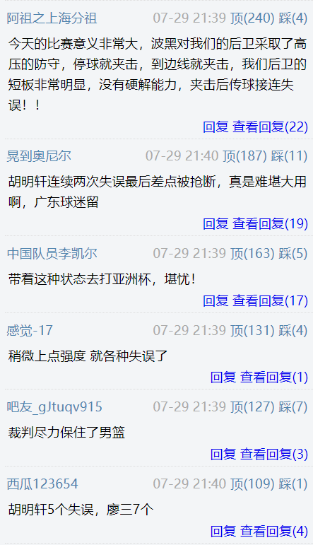 距离男篮亚, 徐中锋的身, 胡明轩开局