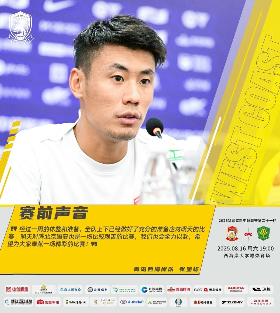 全取决于投, 我俱乐部球, 今天