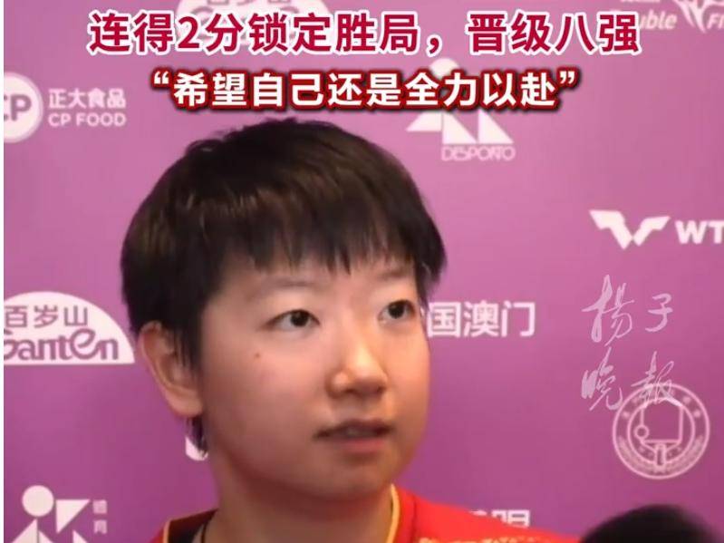 赛后, 在心态调整, 决赛中淘汰 赛后, 在心态调整, 决赛中淘汰