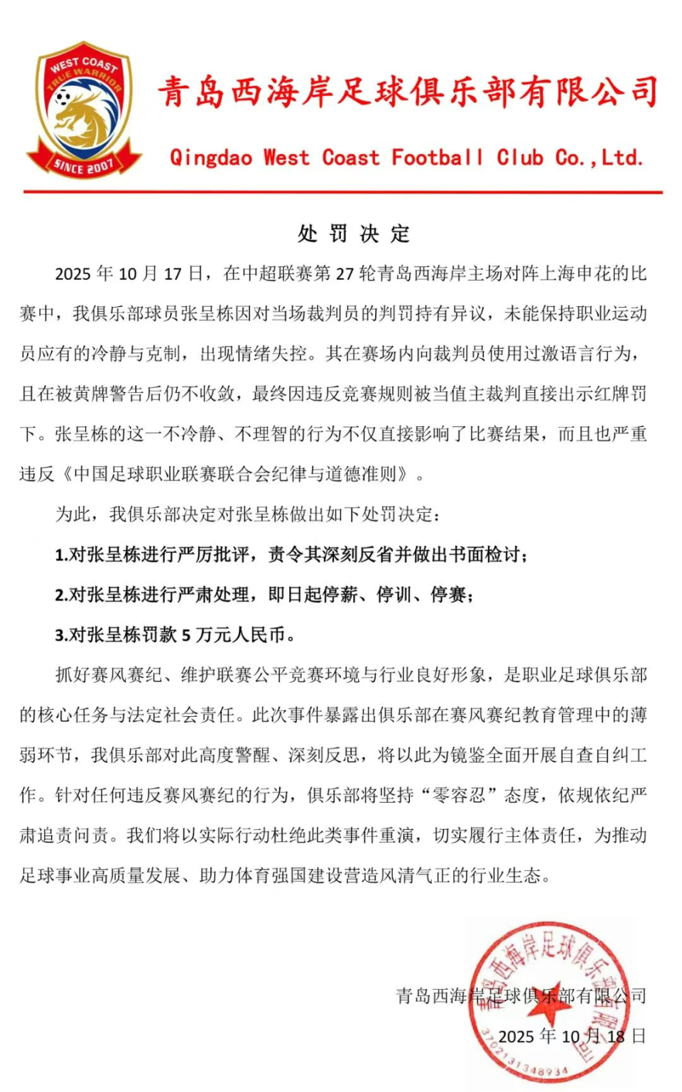 bje, http, 是职业足球